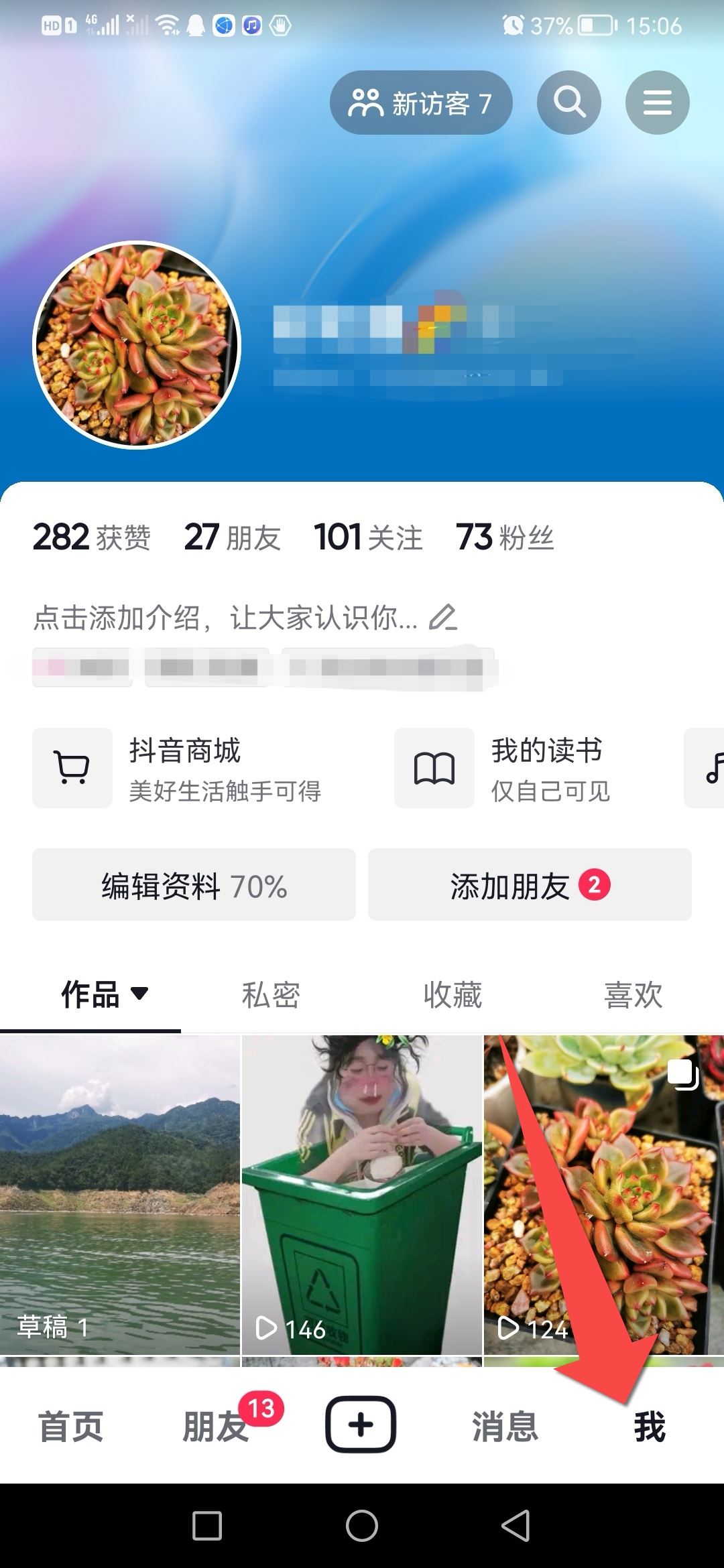 怎么刪除自己拍的抖音？