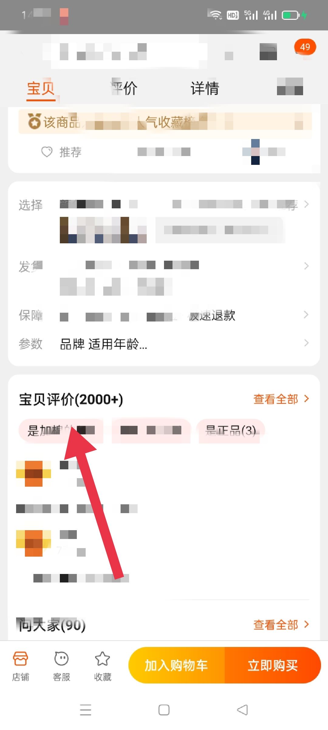 淘寶評價視頻怎么保存？