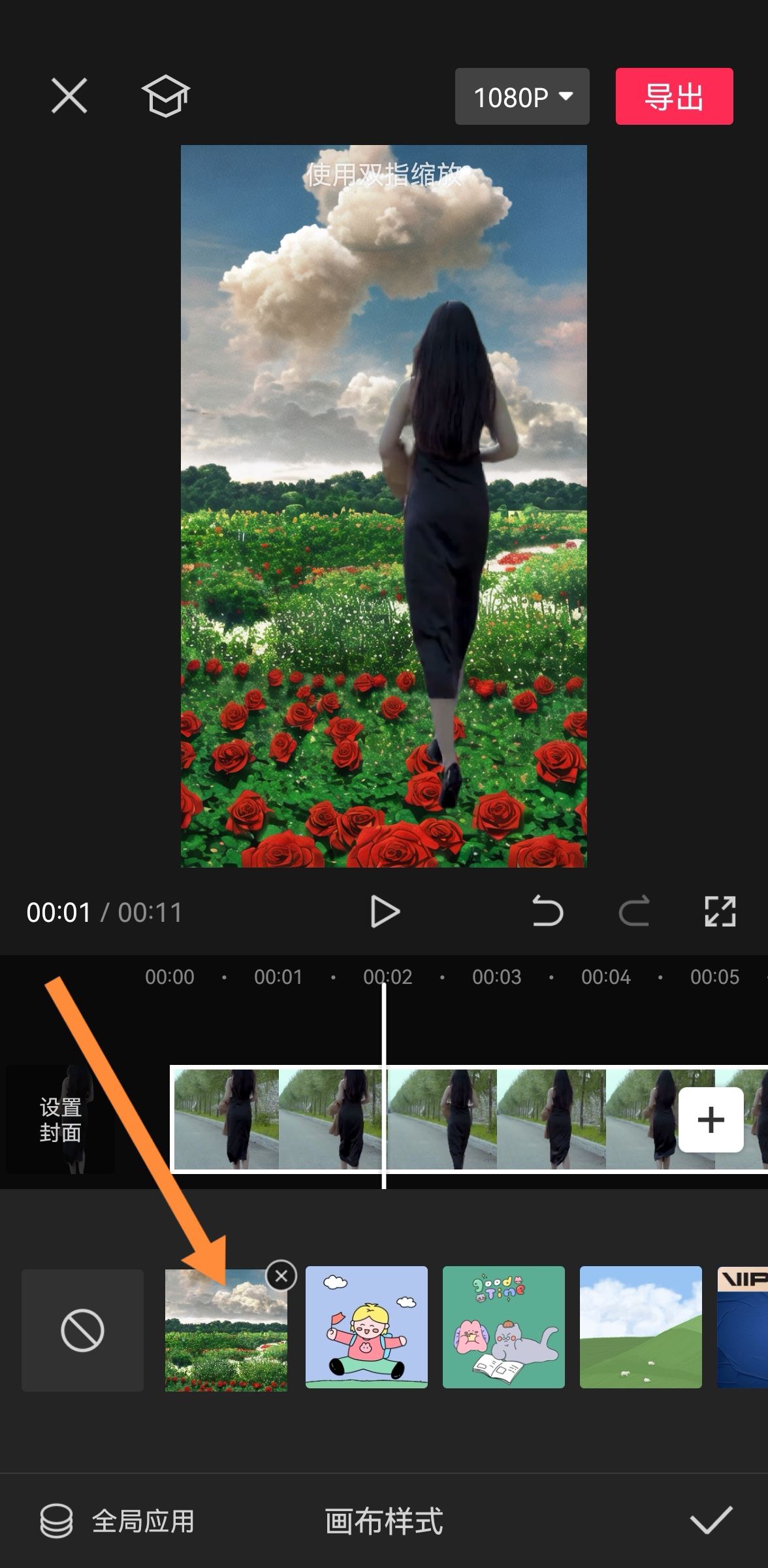 視頻怎么換背景保留人物？