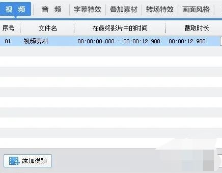拍好的視頻怎么換背景？
