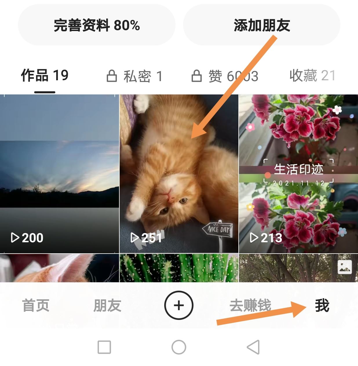 快手發(fā)的視頻怎樣刪掉？