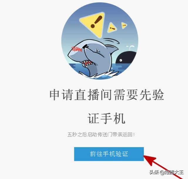 斗魚(yú)tv直播認(rèn)證流程？