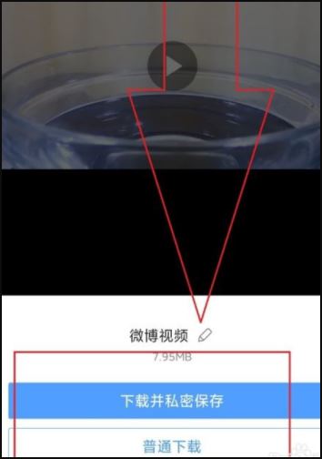 怎么下載視頻到本地相冊(cè)？