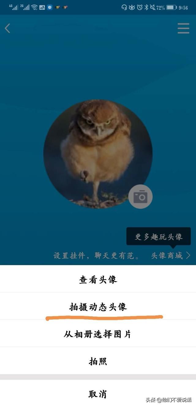 怎么把QQ動(dòng)態(tài)頭像替換成其他視頻？
