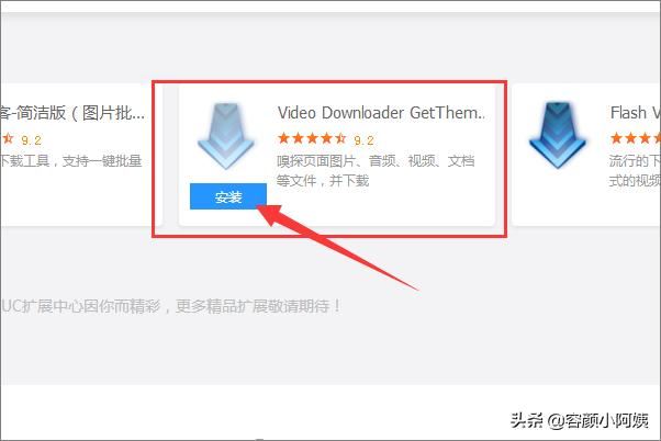 怎么下載UC瀏覽器網(wǎng)頁(yè)中的視頻？