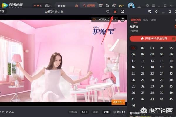 騰訊視頻怎么下載到電腦，騰訊視頻下載教程？