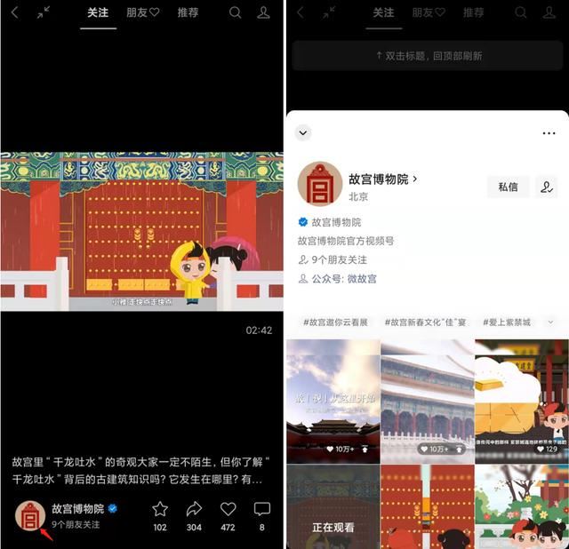 微信視頻號(hào)畫(huà)質(zhì)怎么變清晰？