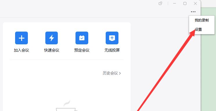 企業(yè)微信直播怎么設(shè)置虛擬背景？