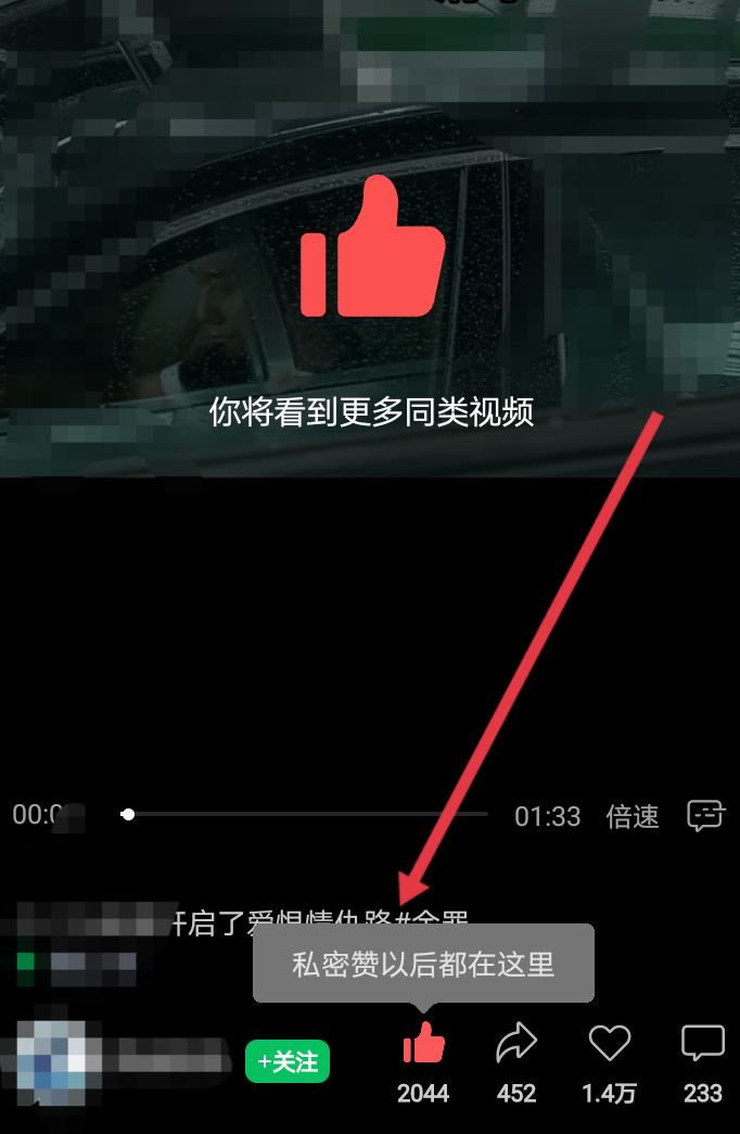 微信視頻號(hào)私密贊怎么沒(méi)了？