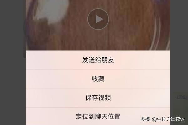 如何把微信收到的視頻發(fā)布到朋友圈？