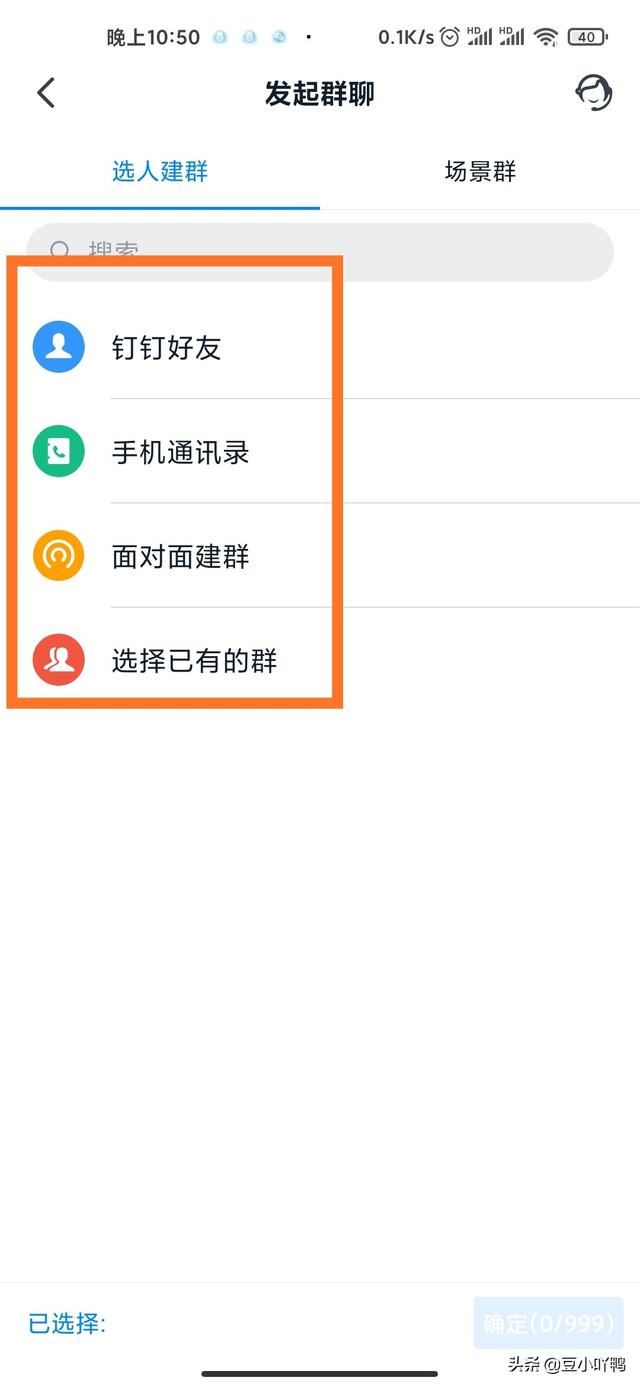 釘釘怎么分享直播視頻？