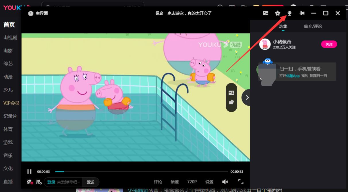 優(yōu)酷的視頻如何下載到本地呀？