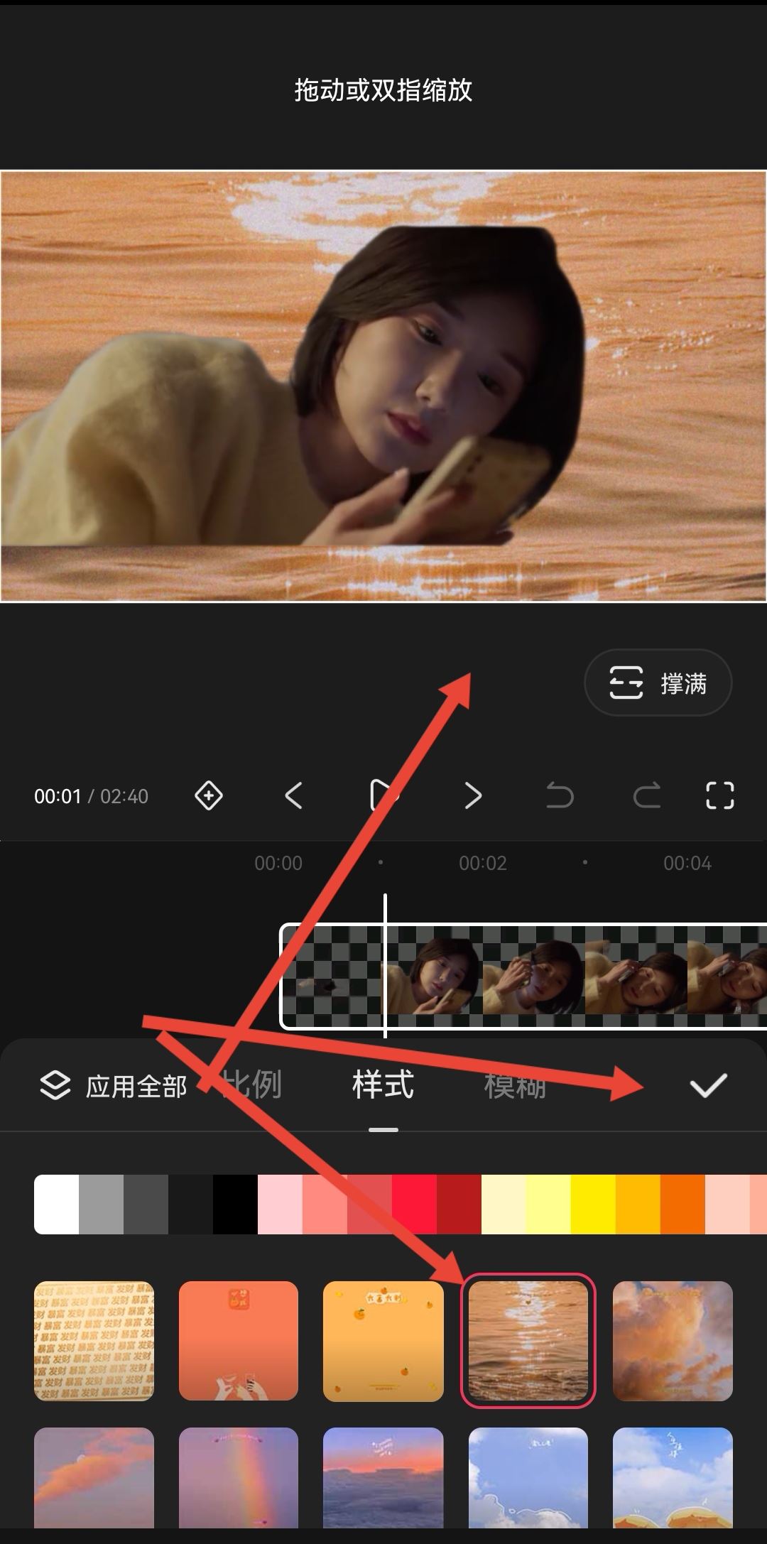 視頻怎么換背景保留人物？
