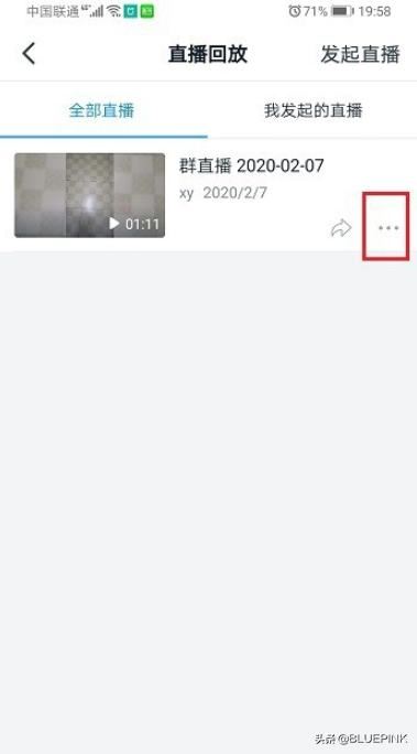 釘釘怎么分享直播視頻？