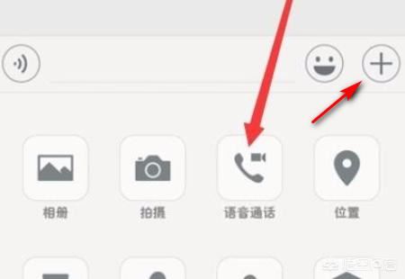 微信多人視頻怎么弄？