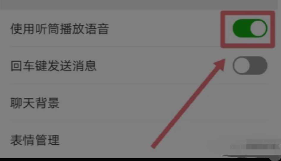 微信視頻通話聲音小怎么辦？