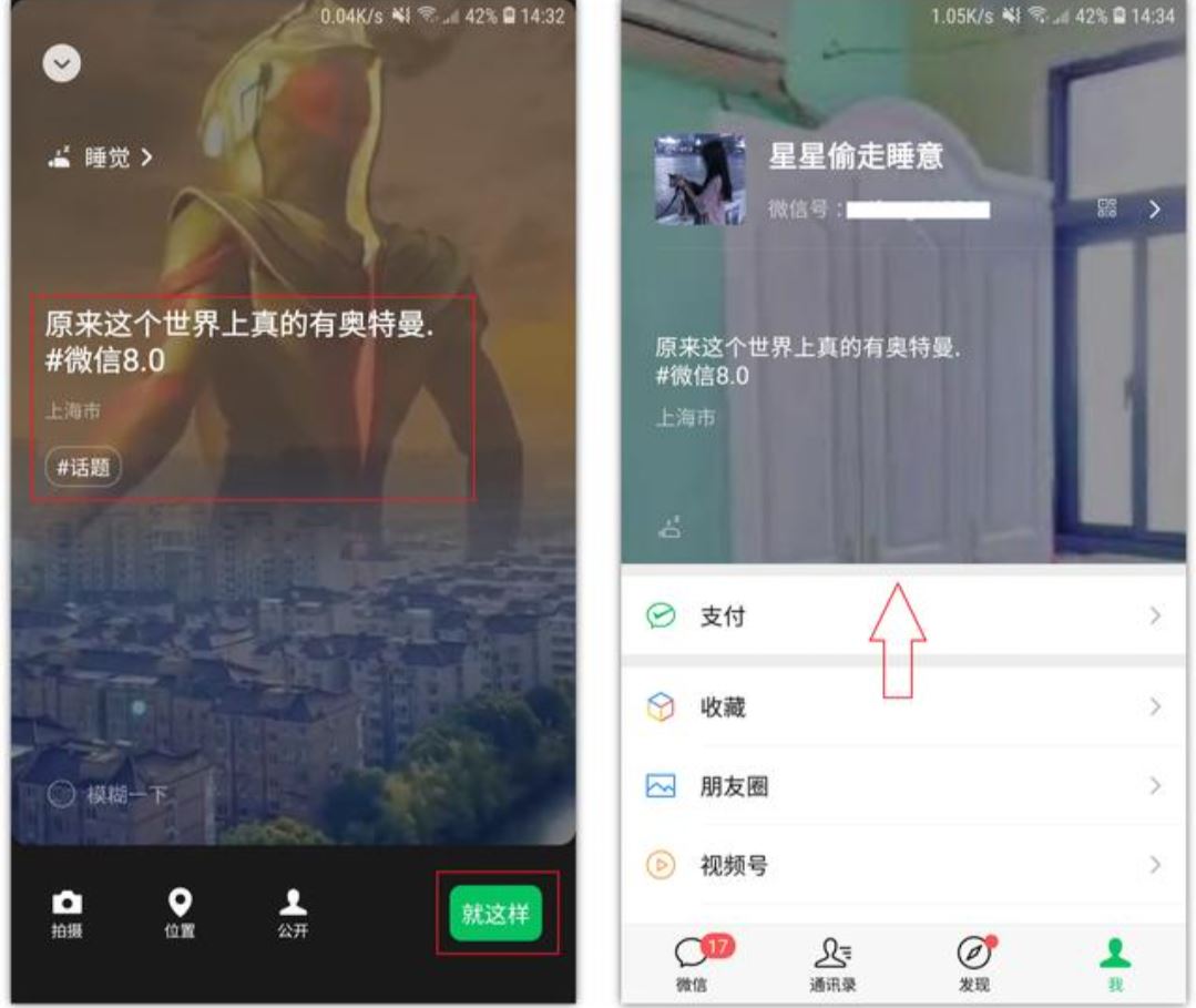 微信名片背景視頻怎么放上去的？