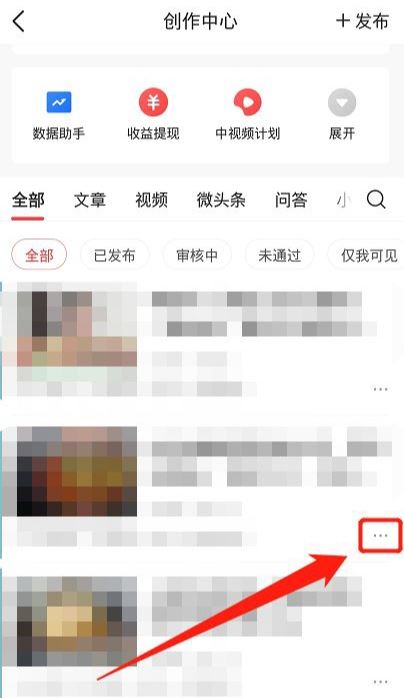 頭條發(fā)布的視頻怎么設(shè)置隱藏？