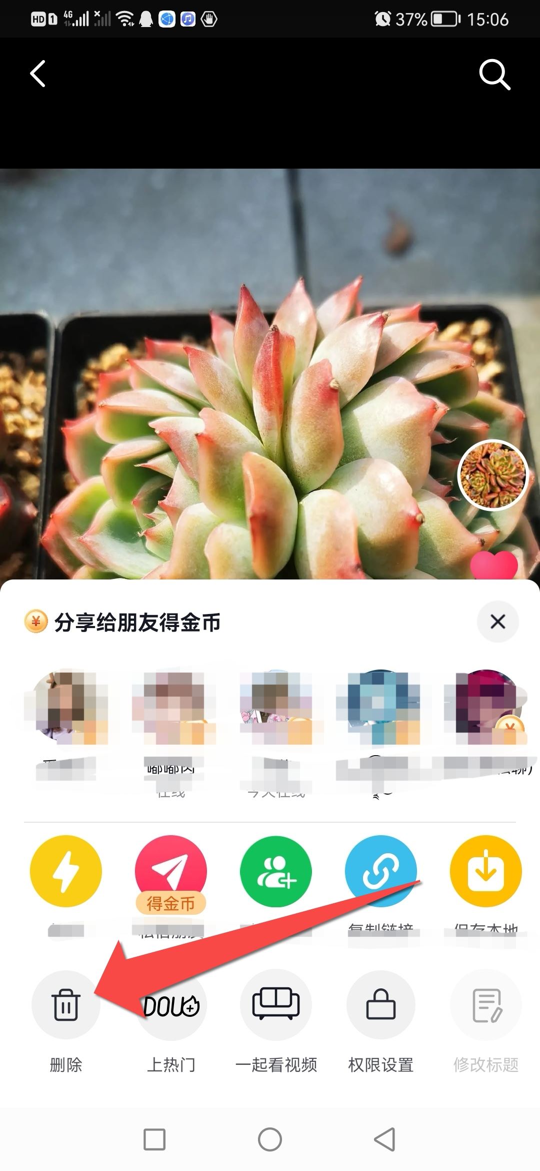 怎么刪除自己拍的抖音？
