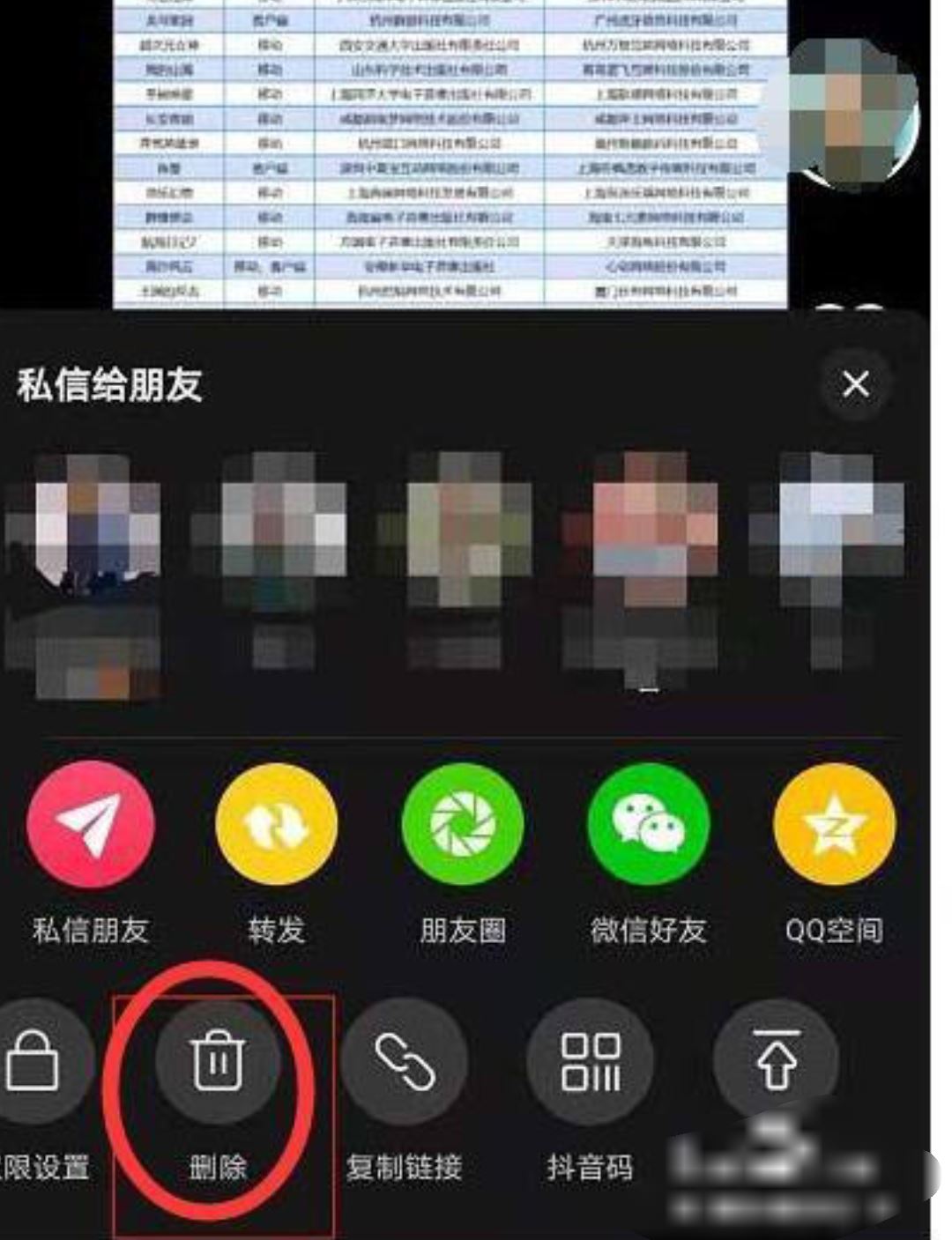 抖音不要的作品怎么刪除？