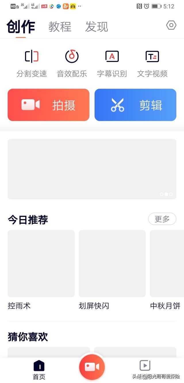如何把自己拍攝的視頻聲音去除？