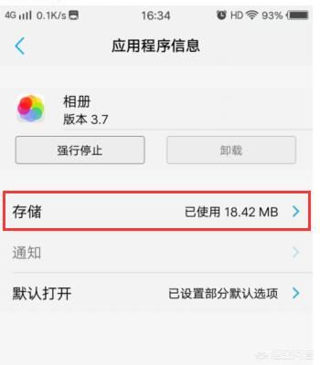 vivo手機怎么把手機里不要的圖片和視頻刪除？