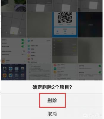 vivo手機怎么把手機里不要的圖片和視頻刪除？