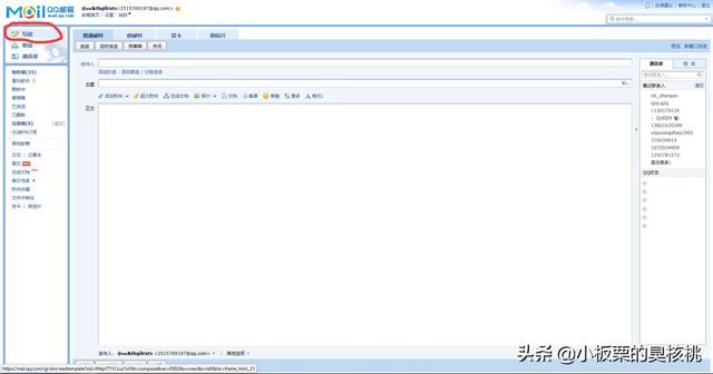 怎么用QQ郵箱發(fā)送視頻？