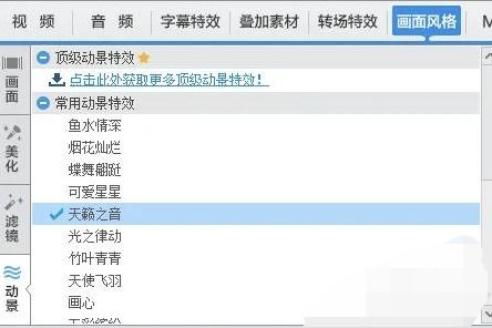 拍好的視頻怎么換背景？