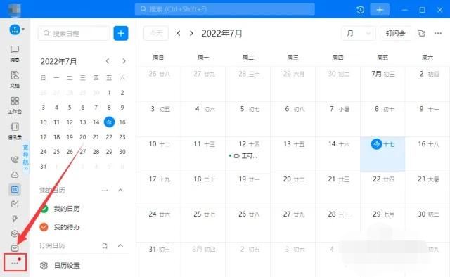 釘釘直播視頻怎么剪輯？