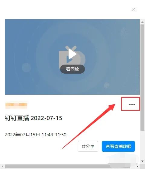 釘釘直播視頻怎么剪輯？
