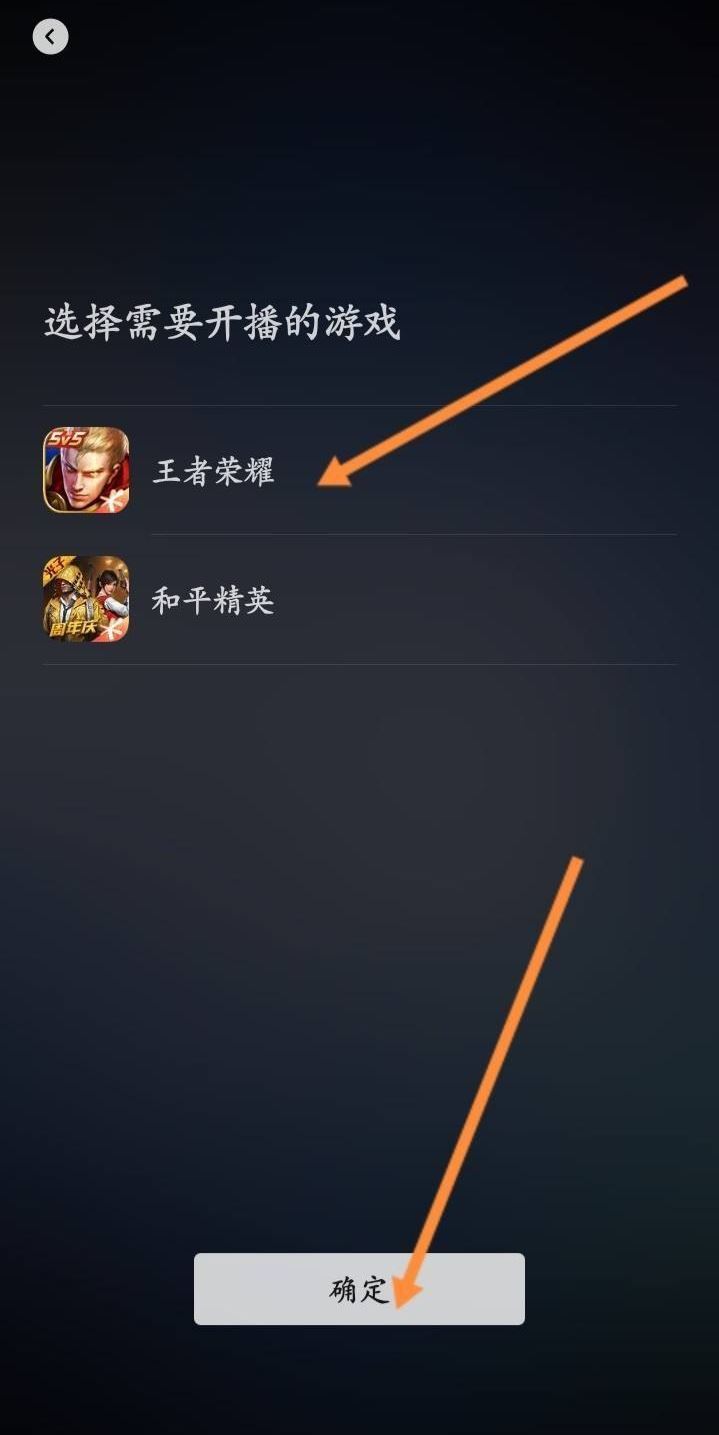 微信怎么直播王者榮耀？