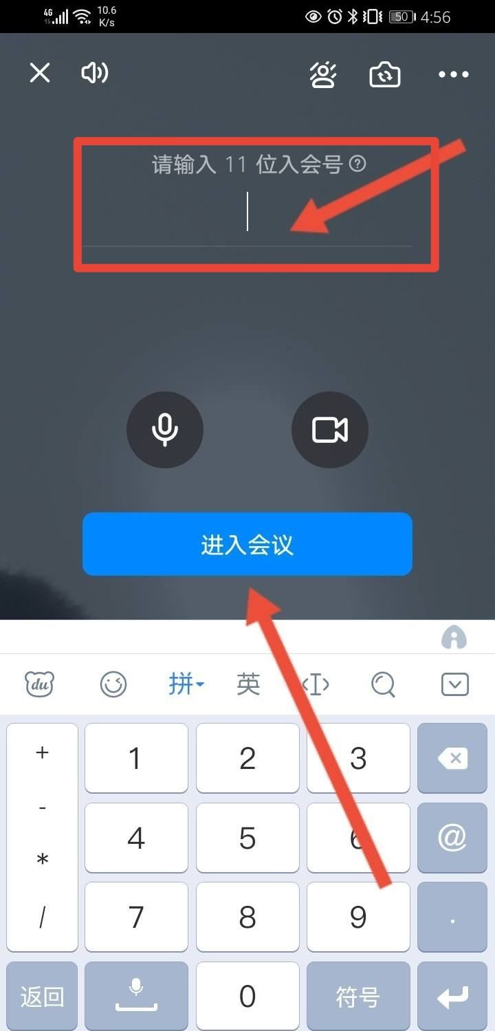 騰訊會(huì)議怎么上傳視頻文件？