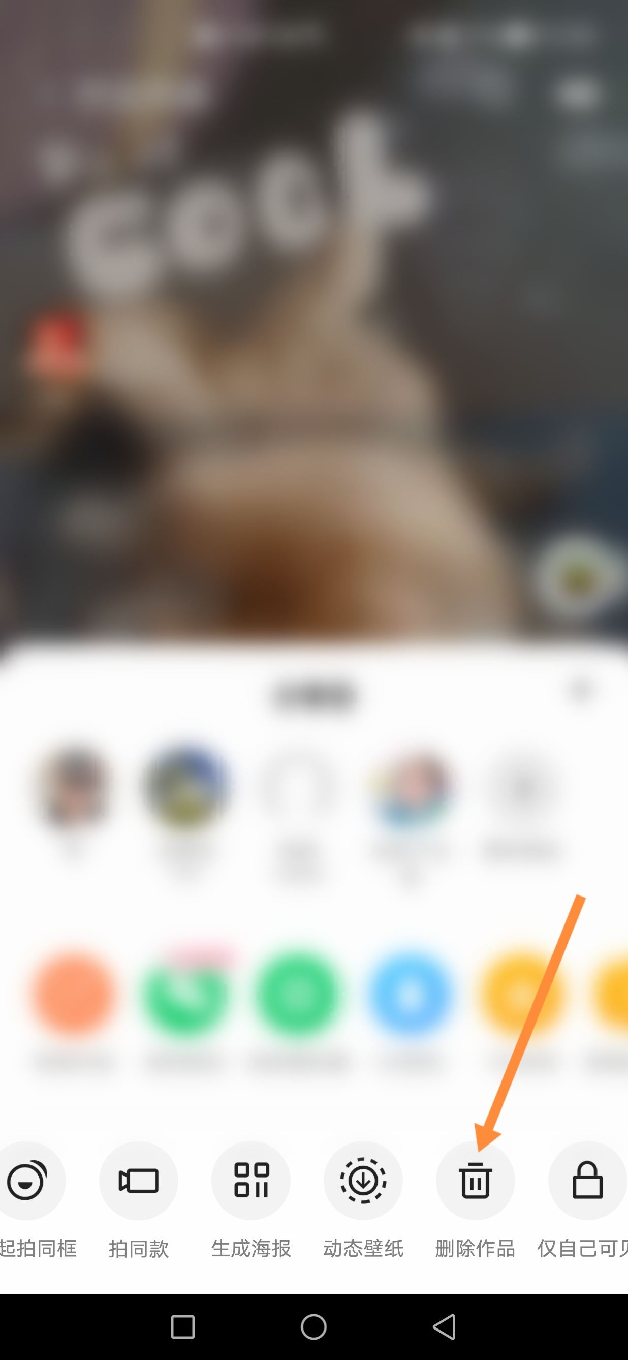 快手發(fā)的視頻怎樣刪掉？
