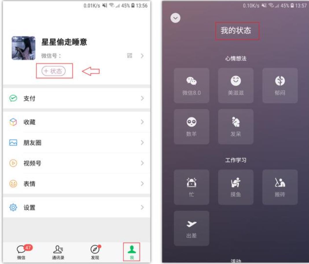 微信名片背景視頻怎么放上去的？