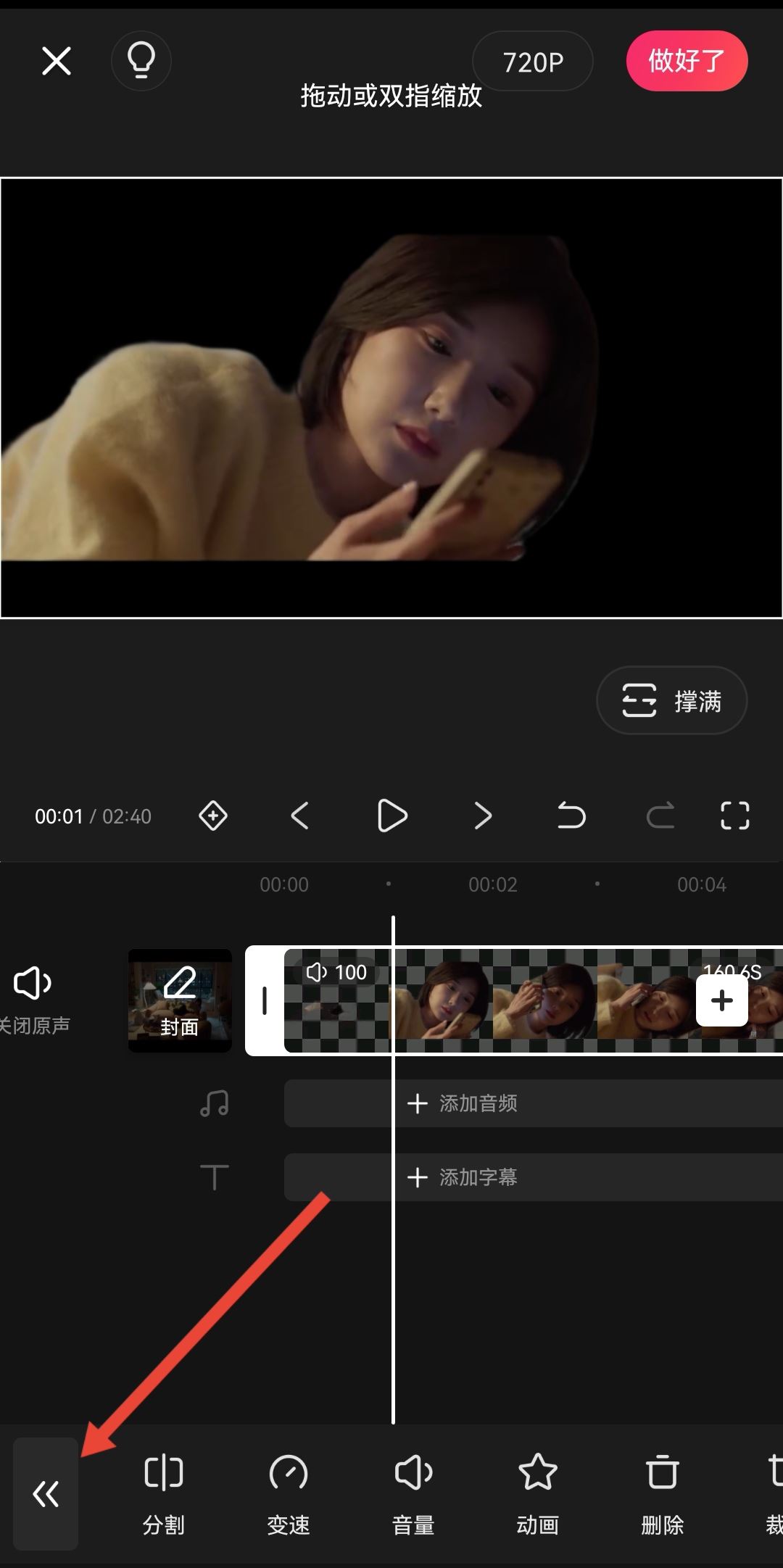 視頻怎么換背景保留人物？