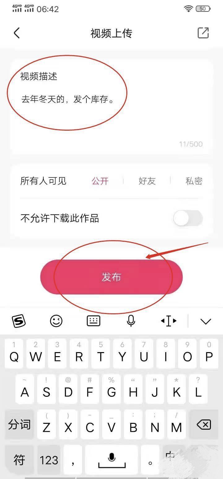 怎樣在快手上發(fā)布視頻然后解說？