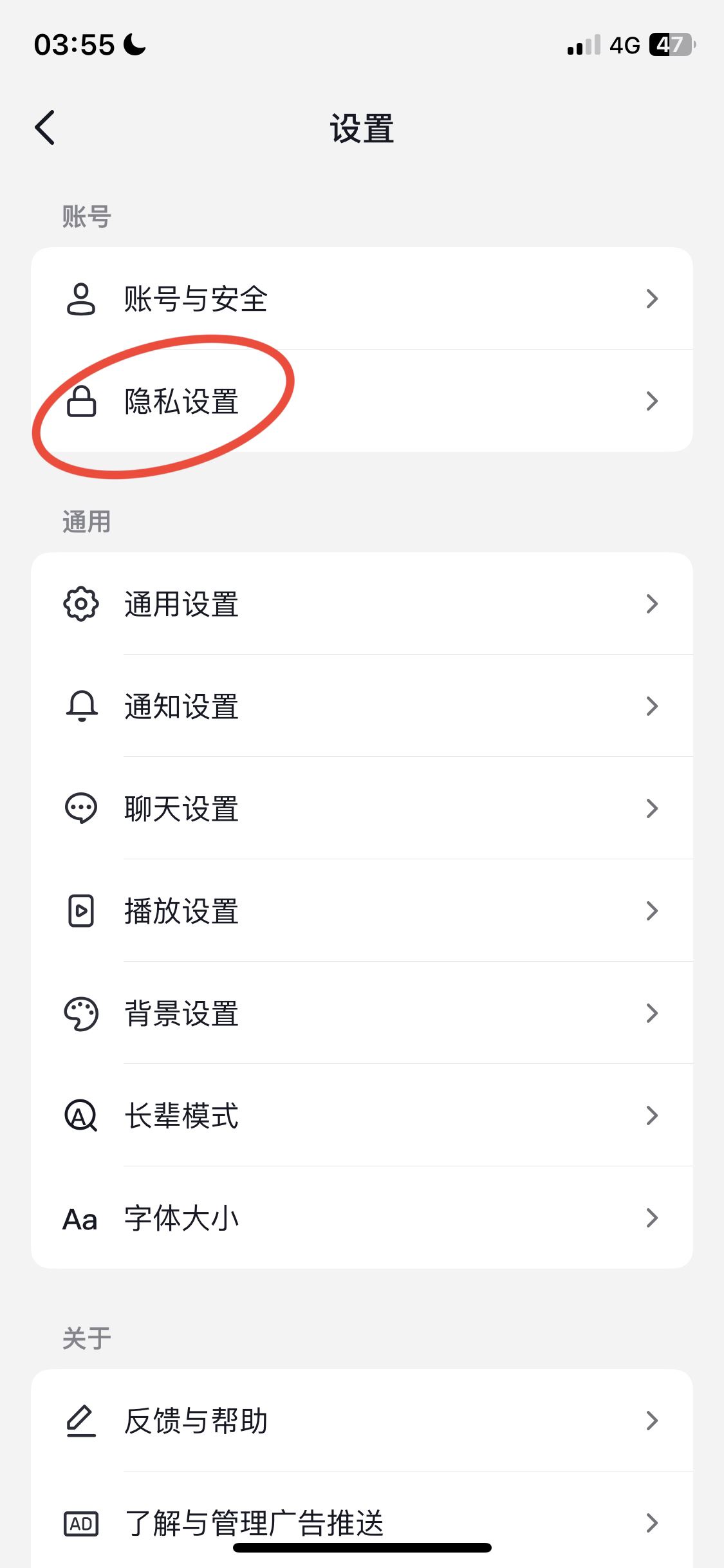 抖音收藏怎么設(shè)為私密？