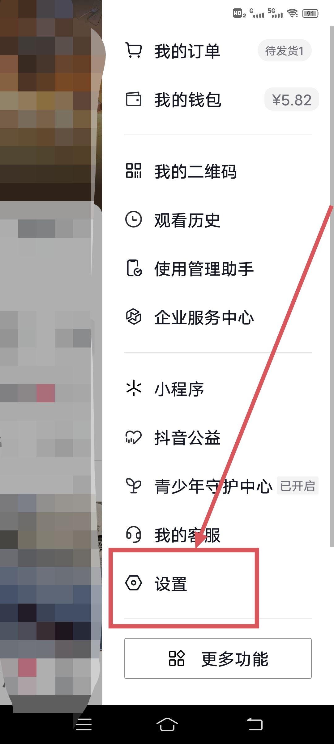 抖音收藏怎么設(shè)置成隱私？