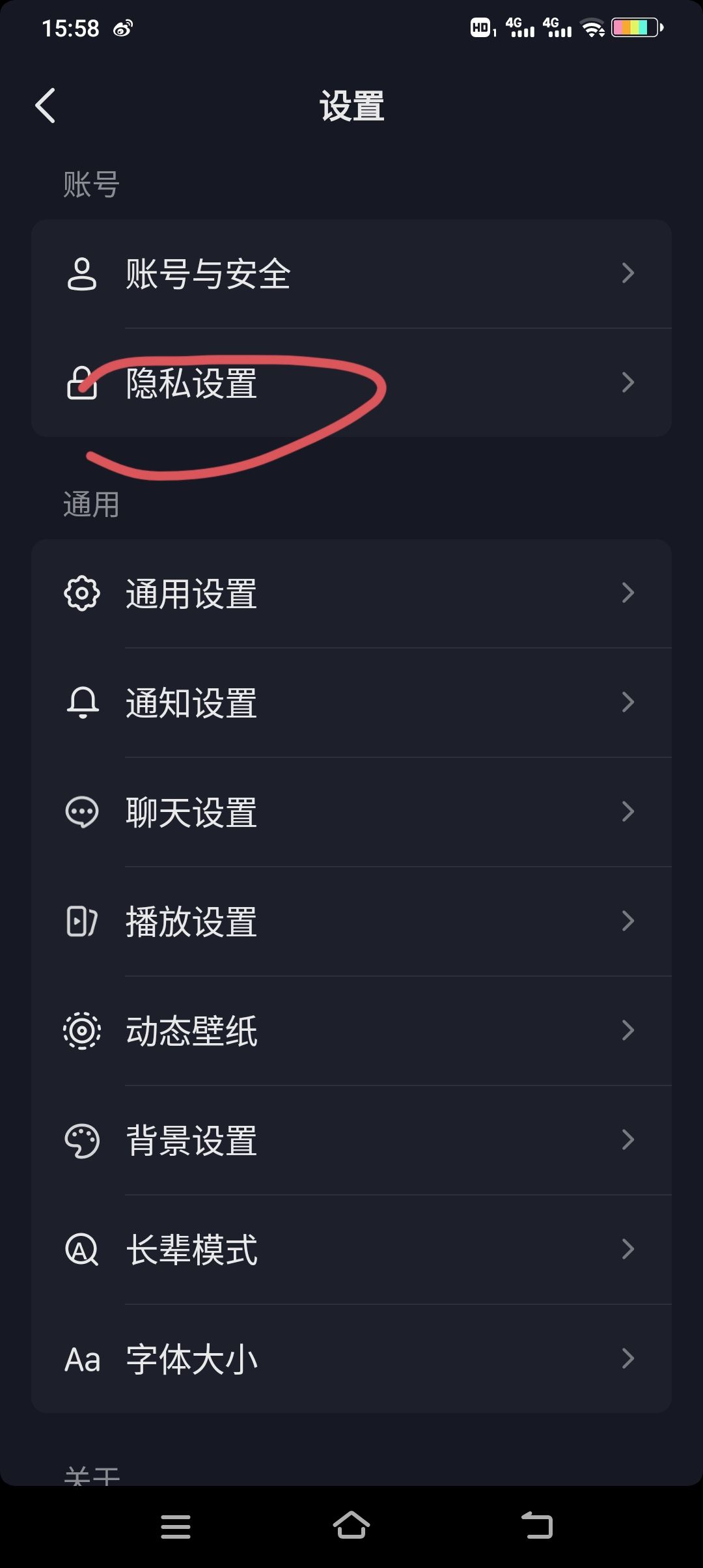 抖音收藏怎么設(shè)置成隱私？