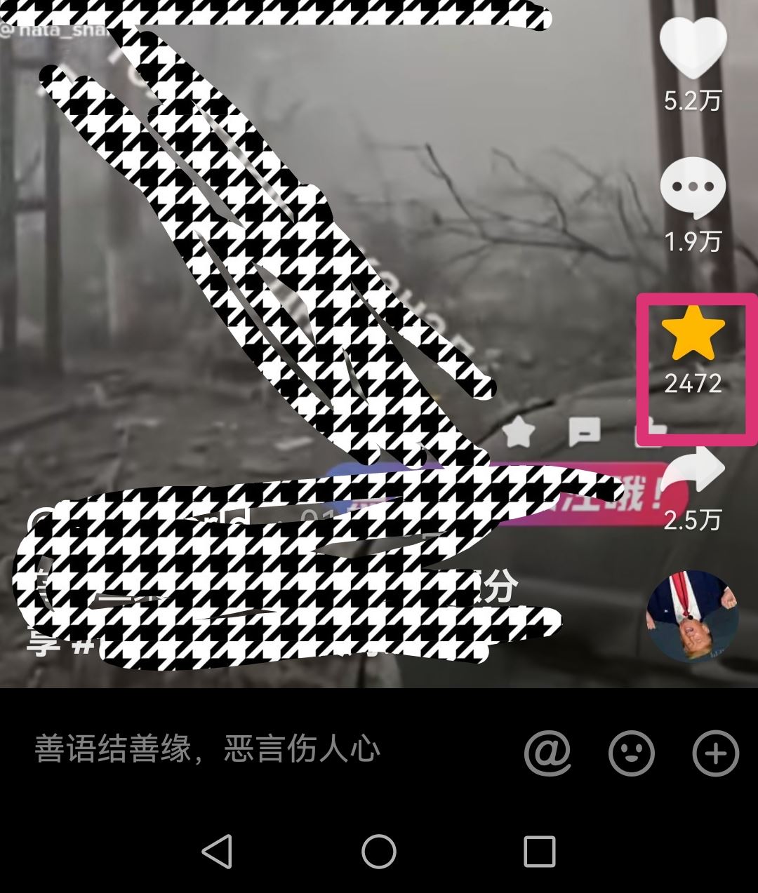 抖音收藏的視頻怎么批量刪除？