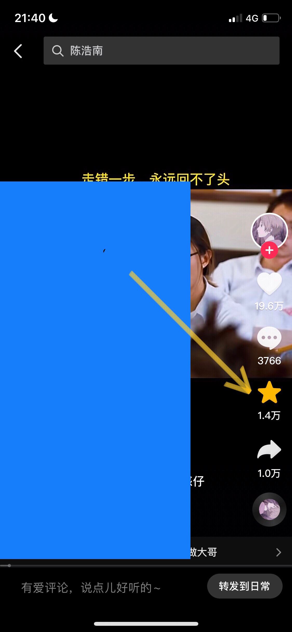 抖音收藏的視頻怎么批量刪除？