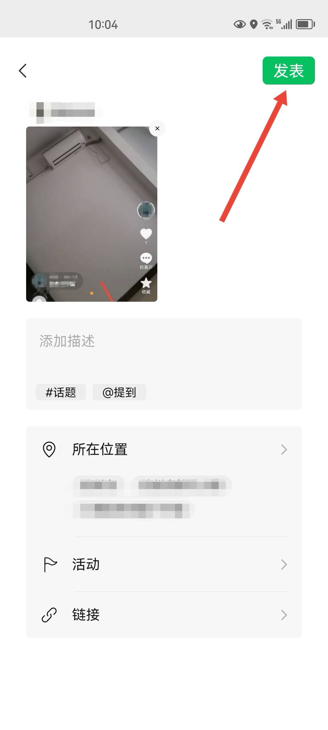 微信視頻號怎么發(fā)表作品？
