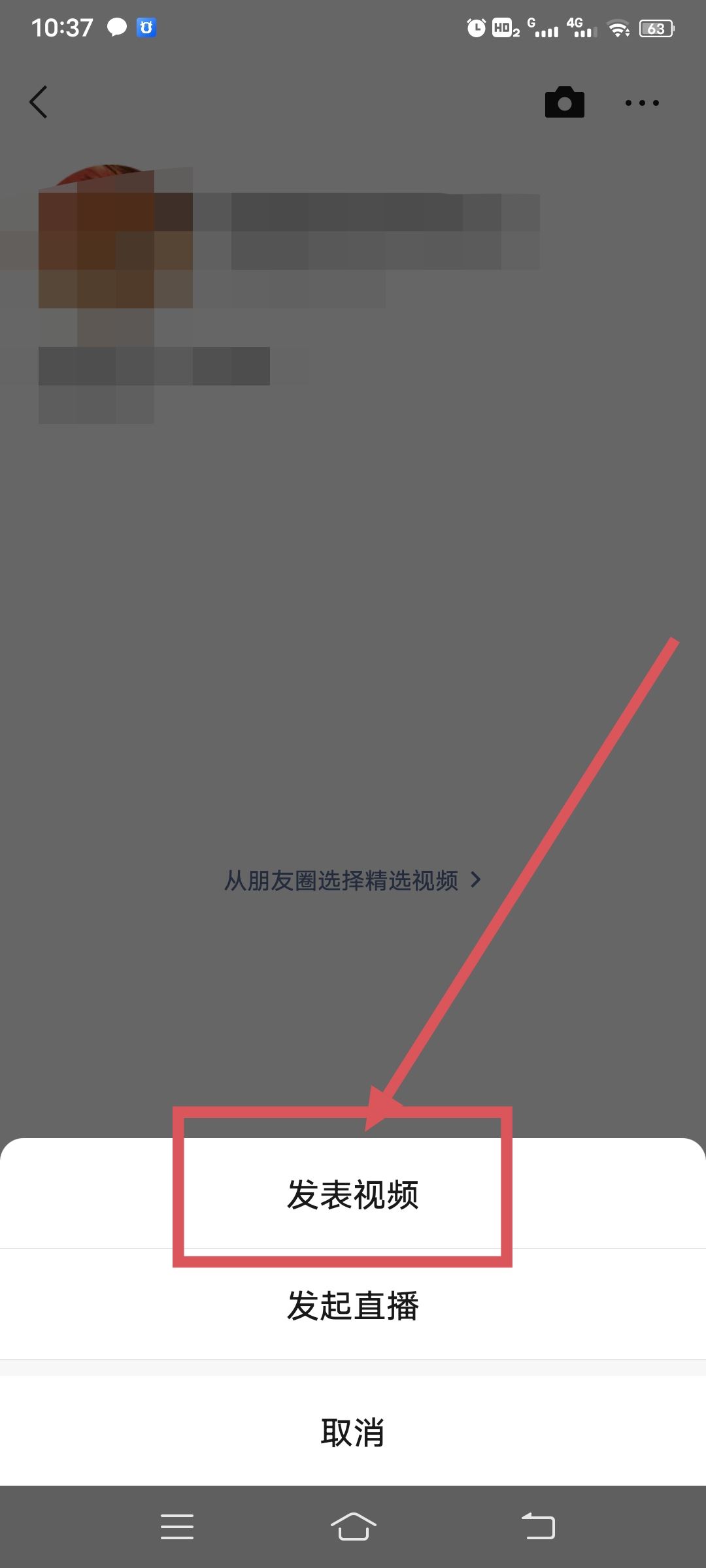微信視頻號怎么發(fā)作品？