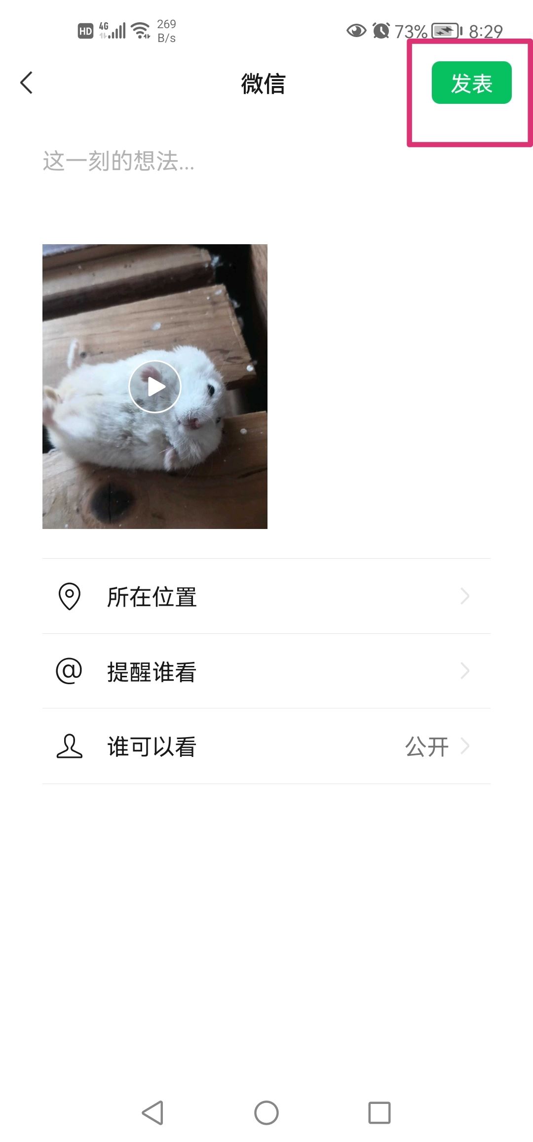 怎么發(fā)送長視頻在微信里？