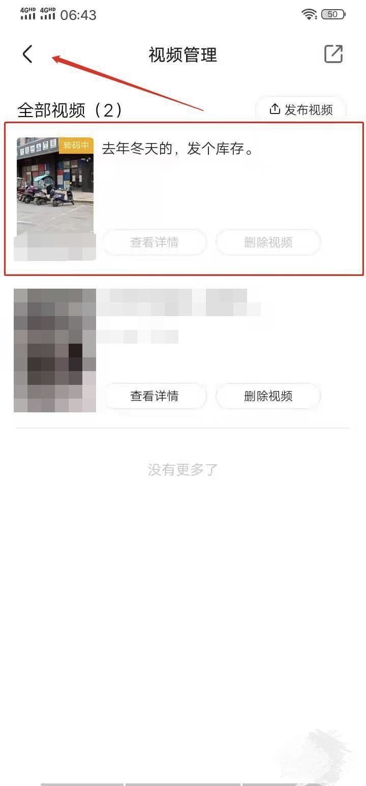 怎樣在快手上發(fā)布視頻然后解說？