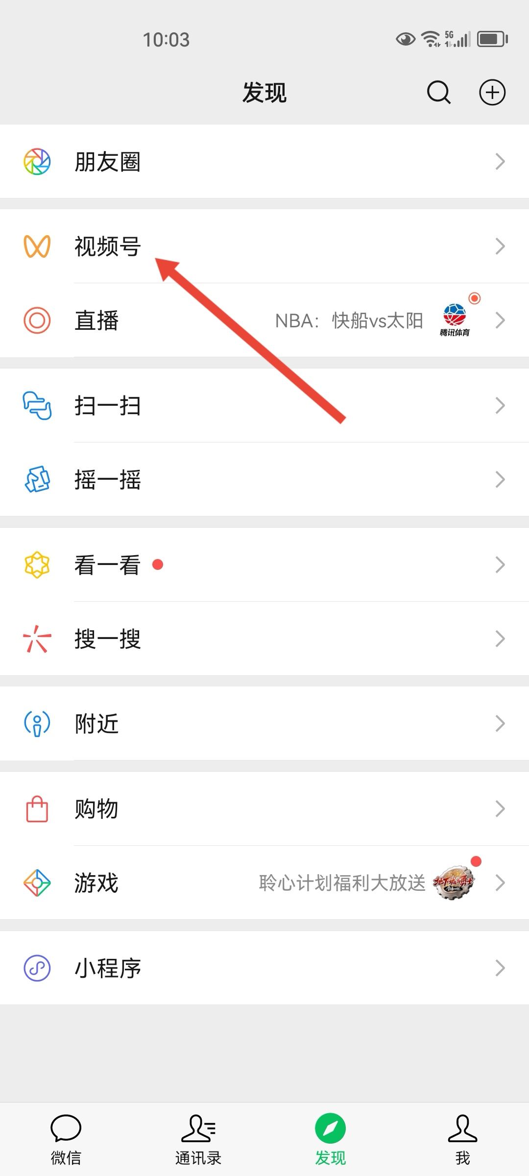 微信視頻號怎么發(fā)表作品？