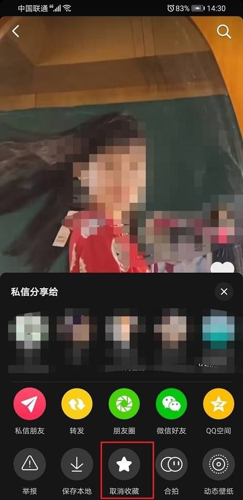 收藏的抖音短視頻怎么刪除？
