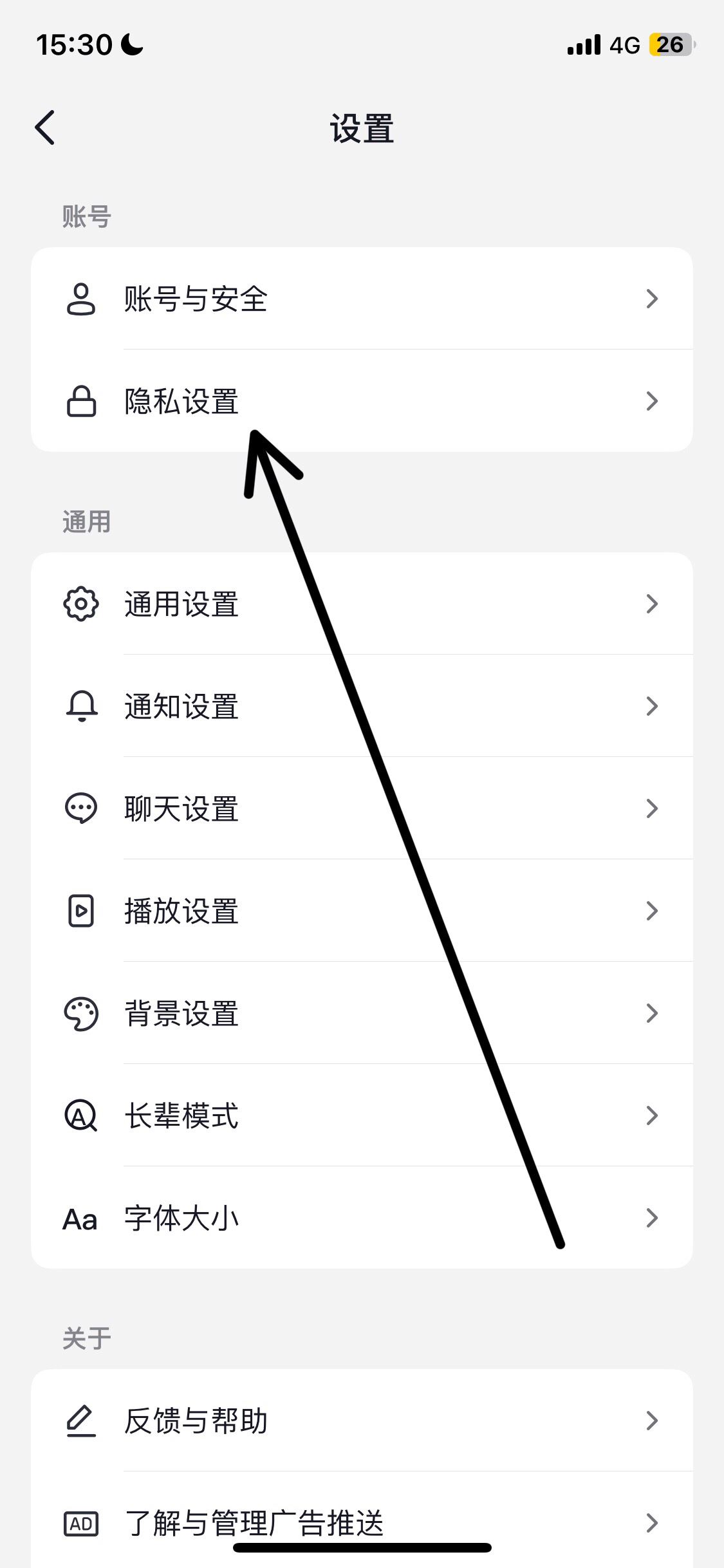 抖音收藏怎么設(shè)置成隱私？