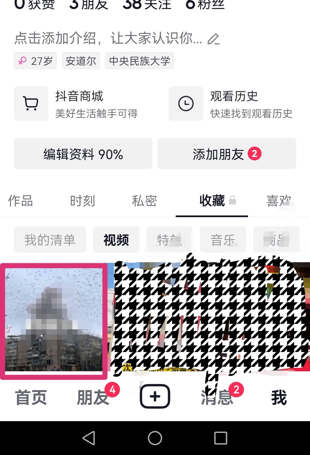 抖音收藏的視頻怎么批量刪除？